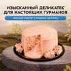 Влажный корм Мнямс Деликатес "Фондан" из мяса курицы с козьим молоком для котят старше 3 месяцев 80 г — фото 7
