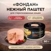 Влажный корм Мнямс Деликатес "Фондан" из мяса курицы с клюквой для стерилизованных кошек 80 г — фото 5