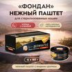 Влажный корм Мнямс Деликатес "Фондан" из мяса курицы с клюквой для стерилизованных кошек 80 г — фото 6
