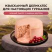 Влажный корм Мнямс Деликатес "Фондан" из мяса курицы с клюквой для стерилизованных кошек 80 г — фото 7