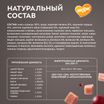 Влажный корм Мнямс Деликатес "Фондан" из мяса курицы с клюквой для стерилизованных кошек 80 г — фото 10