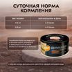 Влажный корм Мнямс Деликатес "Фондан" из мяса курицы с клюквой для стерилизованных кошек 80 г — фото 11