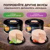 Влажный корм Мнямс Деликатес "Фондан" из мяса курицы с клюквой для стерилизованных кошек 80 г — фото 11
