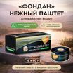 Влажный корм Мнямс Деликатес "Фондан" из мяса курицы с кошачьей мятой для кошек 80 г — фото 6
