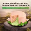 Влажный корм Мнямс Деликатес "Фондан" из мяса курицы с кошачьей мятой для кошек 80 г — фото 7