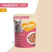 Влажный корм Мнямс На каждый день Кусочки в соусе с индейкой для выведения шерсти у кошек 85 г — фото 3