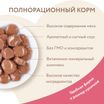 Влажный корм Мнямс На каждый день Кусочки в соусе с индейкой для выведения шерсти у кошек 85 г — фото 5