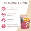 Влажный корм Мнямс На каждый день Кусочки в соусе с индейкой для выведения шерсти у кошек 85 г — фото 6