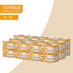 Влажный дополнительный корм Мнямс Деликатес для котят Суфле из курицы 70 г — фото 7