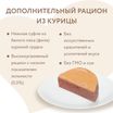 Влажный дополнительный корм Мнямс Деликатес для котят Суфле из курицы 70 г — фото 8