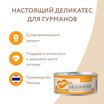 Влажный дополнительный корм Мнямс Деликатес для котят Суфле из курицы 70 г — фото 9