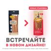 Лакомство Мнямс На каждый день для собак Колбаски фирменные 80 г — фото 2
