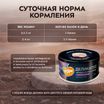 Влажный корм Мнямс Деликатес "Фондан" из мяса курицы с маслом криля для кошек 80 г — фото 11