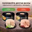 Влажный корм Мнямс Деликатес "Фондан" из мяса курицы с маслом криля для кошек 80 г — фото 12