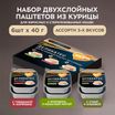 Влажный корм Мнямс Деликатес для взрослых и стерилизованных кошек «Ассорти двухслойных паштетов» 40 г х 6 шт. — фото 8