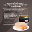 Влажный корм Мнямс Деликатес для взрослых и стерилизованных кошек «Ассорти двухслойных паштетов» 40 г х 6 шт. — фото 14