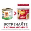 Влажный корм Мнямс На каждый день Паштет из телятины для собак «ФИТНЕС» 200 г — фото 5
