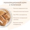 Влажный корм Мнямс На каждый день Паштет из телятины для собак «ФИТНЕС» 200 г — фото 6