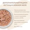 Влажный дополнительный корм Мнямс Деликатес для кошек Тунец в нежном желе 70 г — фото 8