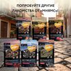 Лакомство Мнямс Деликатес Пармская косточка для собак размер S 35 г — фото 20