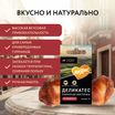 Лакомство Мнямс Деликатес Пармская косточка для собак размер S 35 г — фото 4
