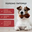 Лакомство Мнямс Деликатес Пармская косточка для собак размер S 35 г — фото 7