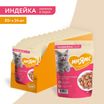 Влажный корм Мнямс На каждый день Кусочки в соусе с индейкой для кошек старше 7 лет 85 г — фото 4