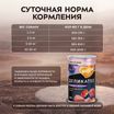 Влажный корм Мнямс Деликатес Паштет из ягненка с овощами для собак всех пород "Мусака по-ираклионски" 400 г — фото 6