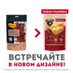 Лакомство Мнямс На каждый день для собак Колбасная нарезка 75 г — фото 3