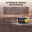 Влажный корм Мнямс Деликатес Говядина с клюквой для стерилизованных кошек "Паштет по-шведски" 100 г — фото 6