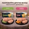 Влажный корм Мнямс Деликатес Говядина с клюквой для стерилизованных кошек "Паштет по-шведски" 100 г — фото 7