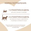 Крем-лакомство Мнямс для кошек с тунцом Кацуо и Магуро 15 г х 4 шт. — фото 9