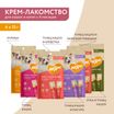 Крем-лакомство Мнямс для кошек с тунцом Кацуо и Магуро 15 г х 4 шт. — фото 10