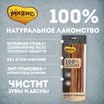 Лакомство Мнямс На каждый день для собак Кишки говяжьи 40 г — фото 2