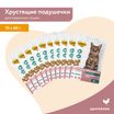 Лакомство Мнямс "Здоровые зубы" хрустящие подушечки для кошек с цыпленком 60 г — фото 5