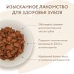 Лакомство Мнямс "Здоровые зубы" хрустящие подушечки для кошек с цыпленком 60 г — фото 6