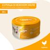 Влажный дополнительный корм Мнямс На каждый день для кошек и котят старше 6 месяцев "курица в нежном желе" 80 г — фото 3