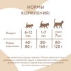 Влажный дополнительный корм Мнямс На каждый день для кошек и котят старше 6 месяцев "курица с говядиной в нежном желе" 80 г — фото 6
