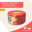 Влажный дополнительный корм Мнямс На каждый день для кошек и котят старше 6 месяцев "курица с лососем в нежном желе" 80 г — фото 3