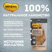 Лакомство Мнямс На каждый день для собак Уши говяжьи 85 г — фото 3