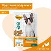 Лакомство Мнямс "Здоровье и активность" хрустящие подушечки для кошек с курицей и сыром 60 г — фото 5