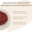 Лакомство Мнямс "Здоровье и активность" хрустящие подушечки для кошек с курицей и сыром 60 г — фото 7