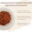 Лакомство Мнямс "Здоровье и красота" хрустящие подушечки для кошек с лососем 60 г — фото 7
