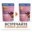 Пауч Мнямс Максимум Вкуса мясное рагу с индейкой и овощами для щенков 85 г — фото 3