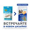 Лакомство Мнямс ДЕНТАЛ для собак "Крученые палочки" с ягненком и мятой 70 г — фото 4