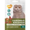 Лакомство Мнямс для кошек и котят "кусочки ассорти" из курицы, ягненка и утки 35 г