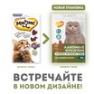 Лакомство Мнямс для кошек и котят "кусочки ассорти" из курицы, ягненка и утки 35 г — фото 3