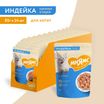 Влажный корм Мнямс На каждый день Кусочки в соусе с индейкой для котят старше 1 месяца 85 г — фото 4