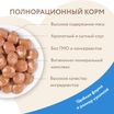 Влажный корм Мнямс На каждый день Кусочки в соусе с индейкой для котят старше 1 месяца 85 г — фото 5