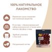 Лакомство Мнямс На каждый день для собак Грудки утиные 500 г — фото 4